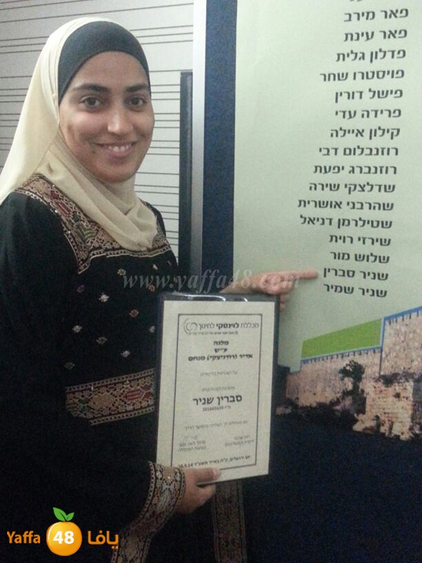 sabreen shaneer 0529 (18).JPG